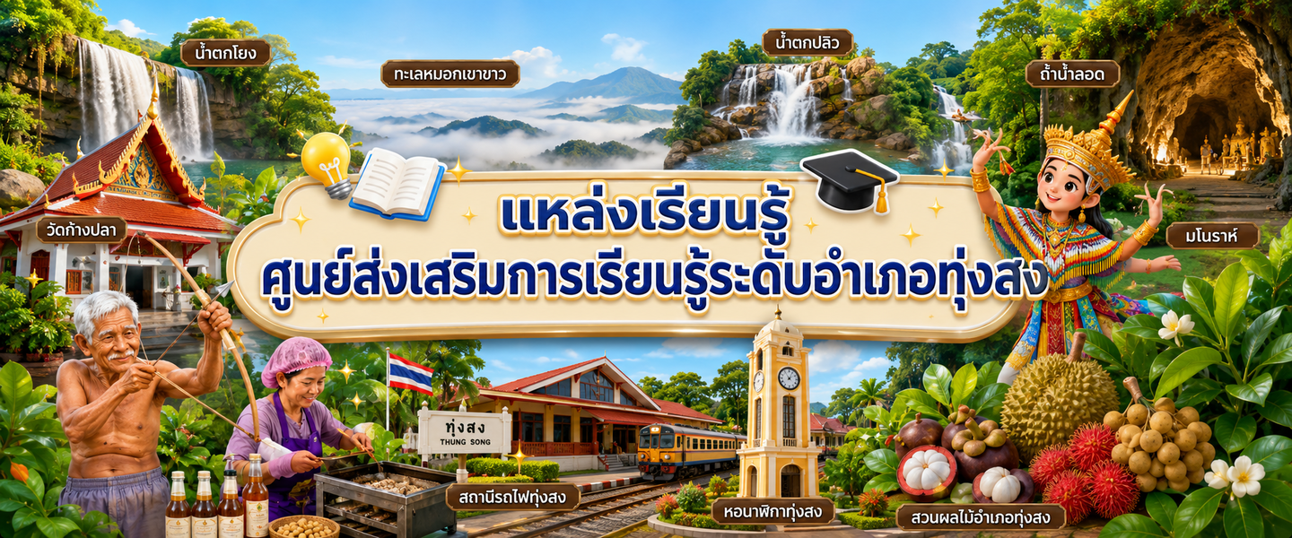 บ้านไร่ชายเขา โคกหนองนาโมเดล