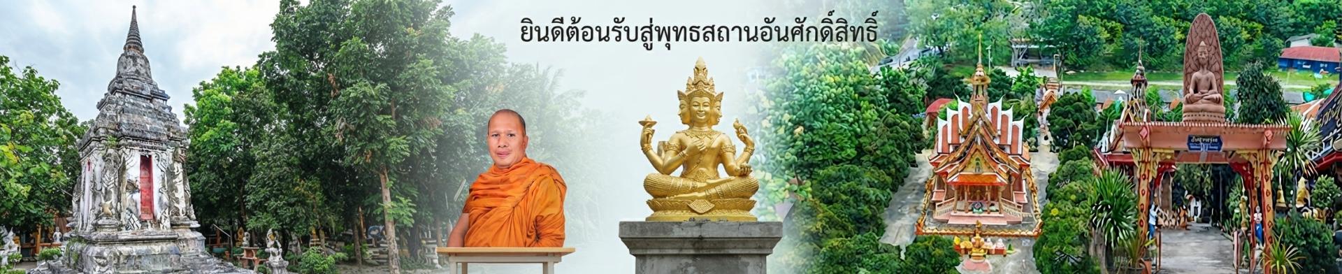 วัดวังไทร