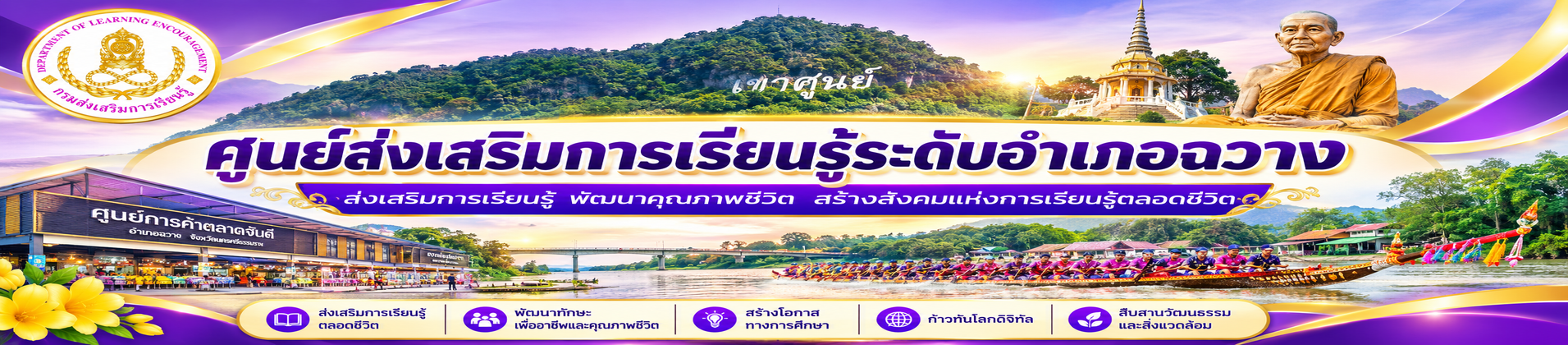 นางสาธิตรา จินา