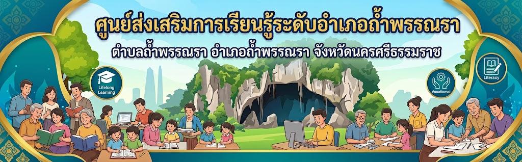 นางจิตรา วิเชียร