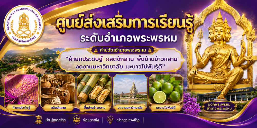 วัดพระพรหม
