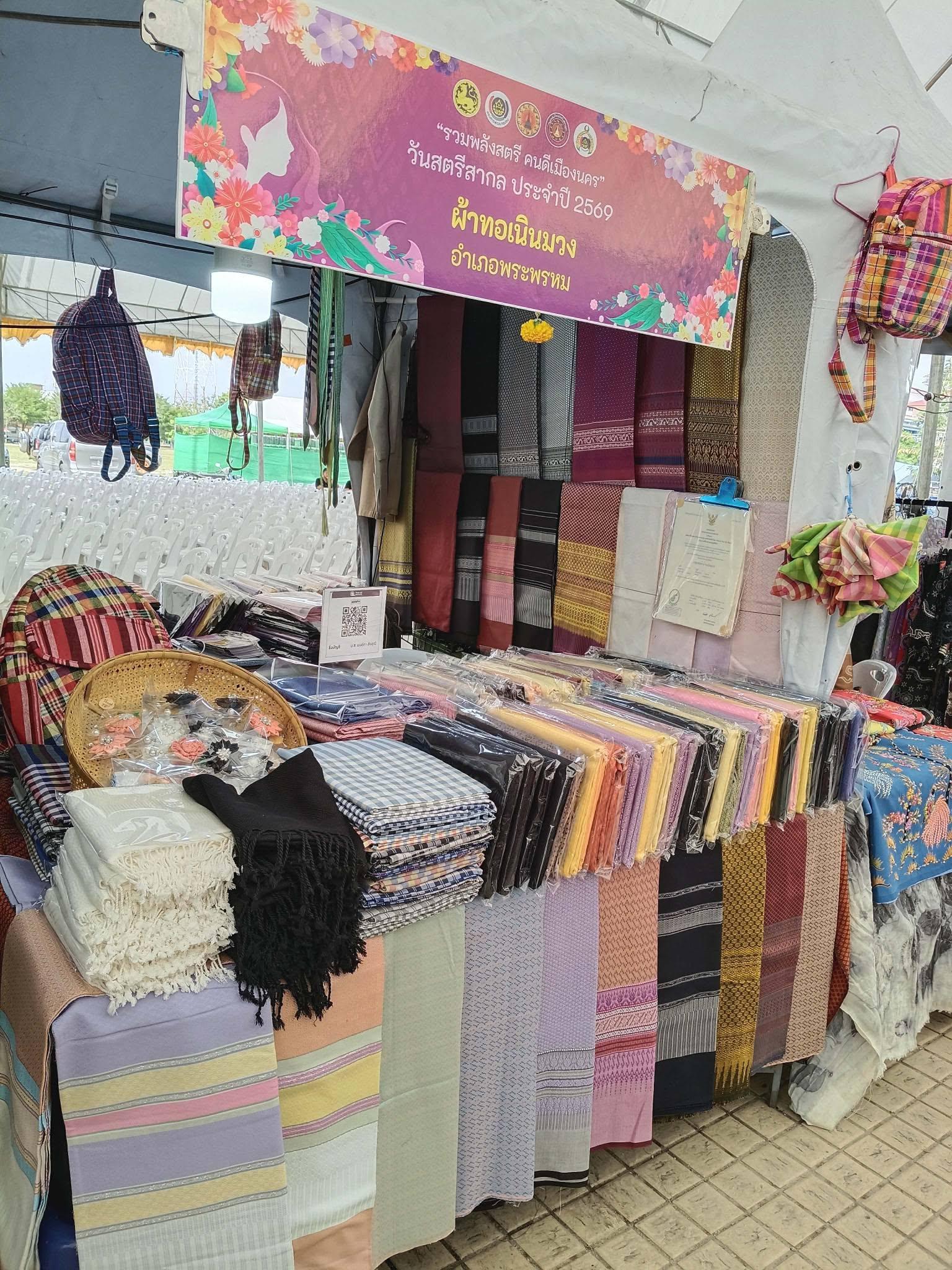 กลุ่มทอผ้าบ้านเนินมวง
