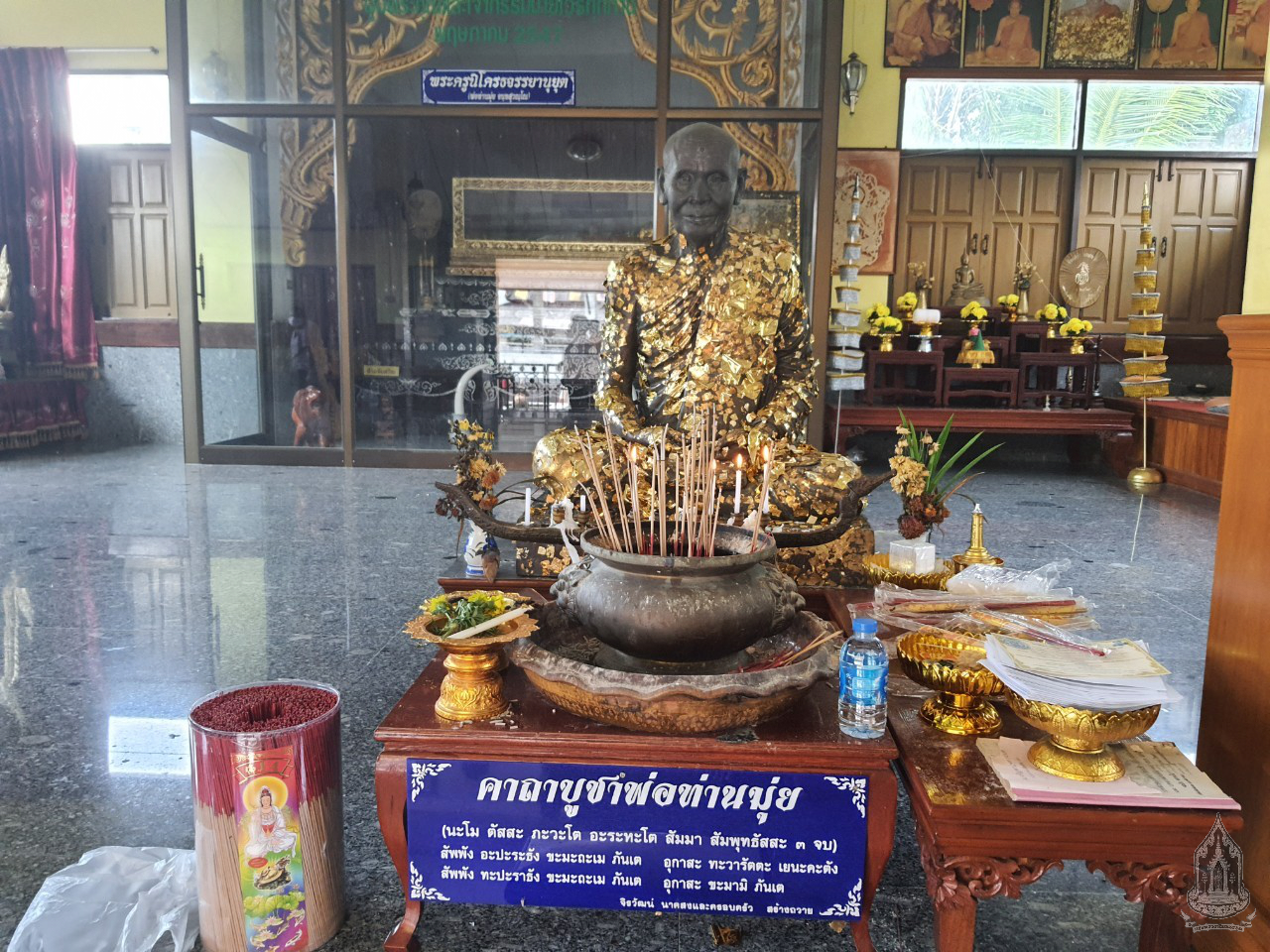 แหล่งเรียนรู้ชุมชน วัดป่าระกำเหนือ (พ่อท่านมุ่ย จนฺทสุวณฺโณ)