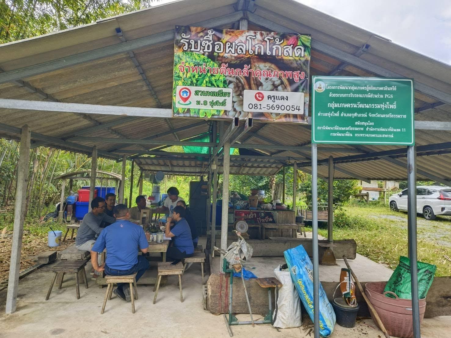 กลุ่มเกษตรนวัตกรรมทุ่งโพธิ์