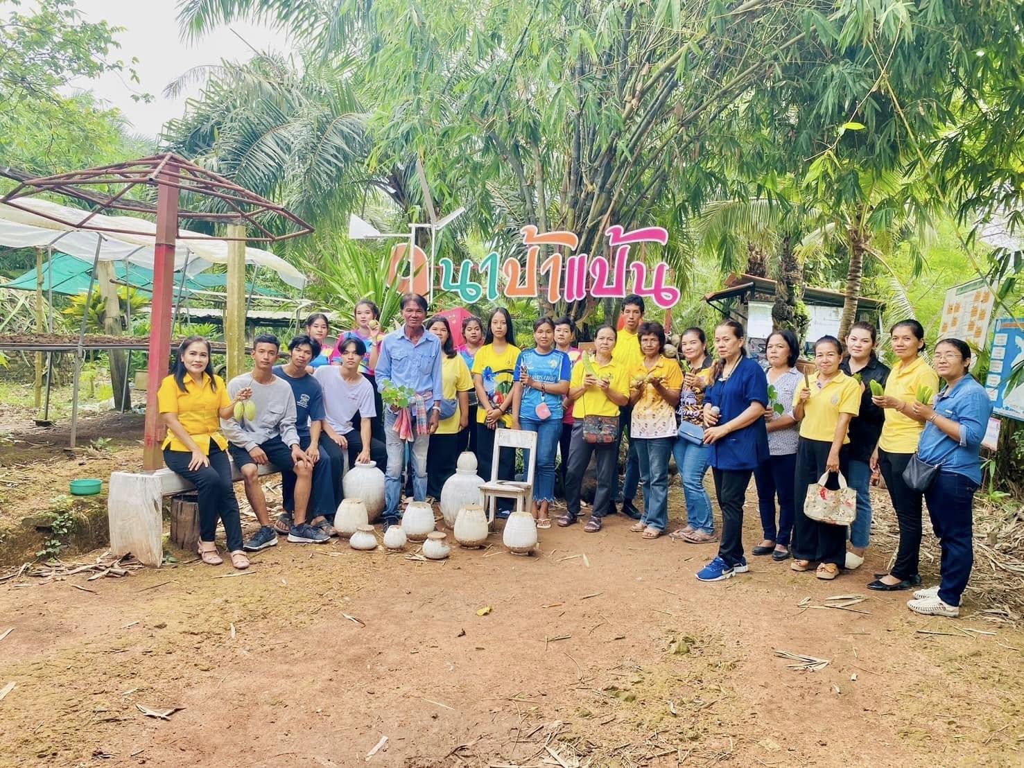 ศูนย์เศรษฐกิจพอเพียงบ้านหว้าใหญ่