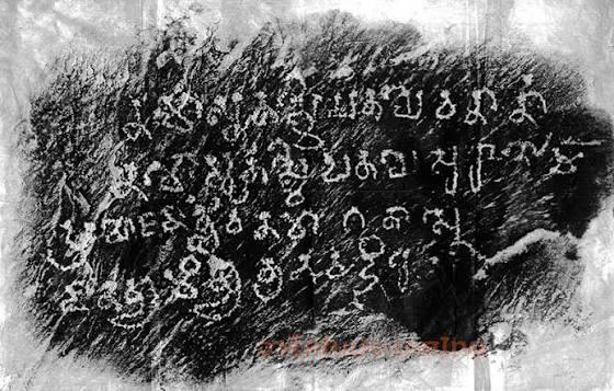 ศิลาจารึกหุบเขาช่องคอย