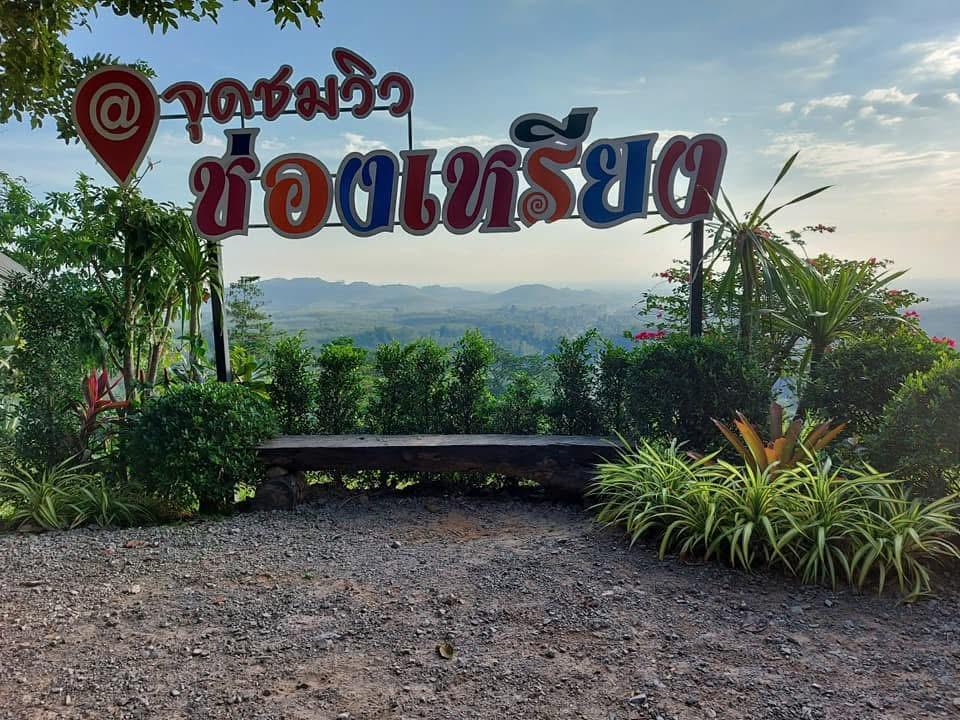 จุดชมวิวช่องเหรียง