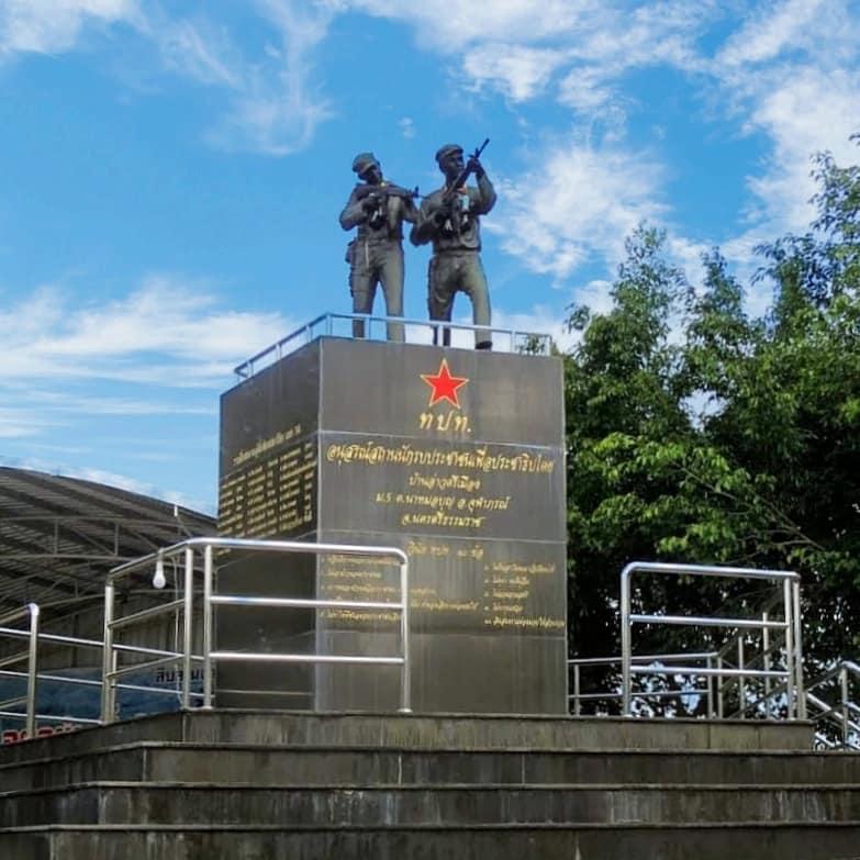 อนุสรณ์สถานอ่าวศรีเมือง