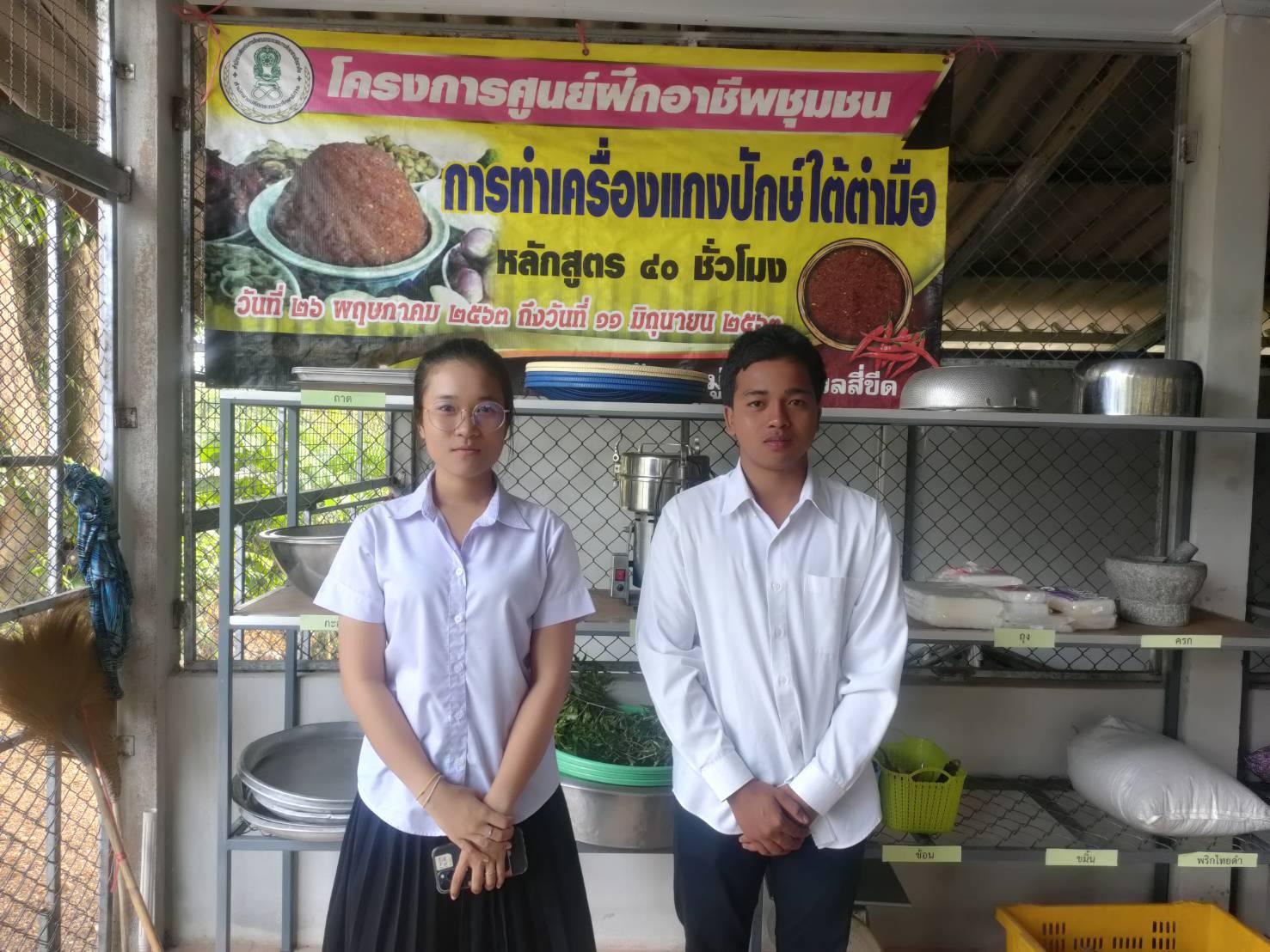แหล่งเรียนรู้ กลุ่มเครื่องแกงปักษ์ใต้ตำมือ