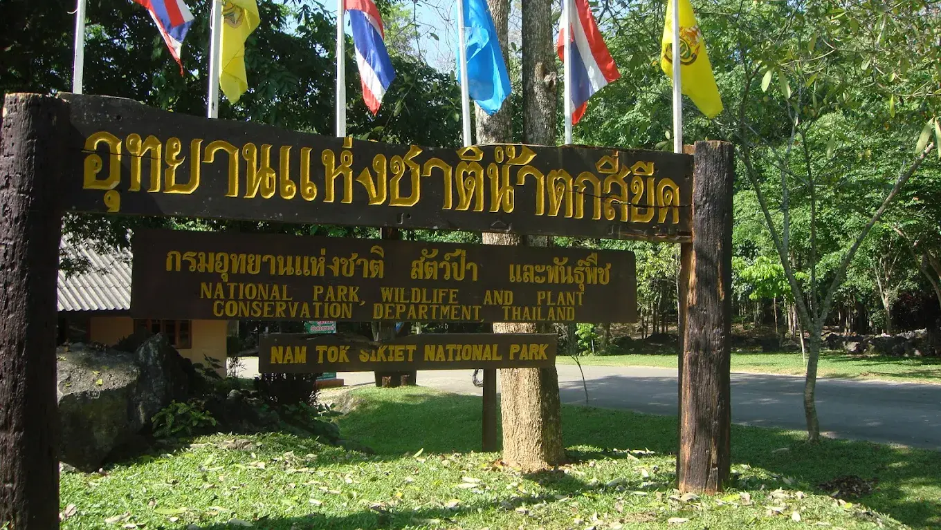 อุทยานแห่งชาติน้ำตกสี่ขีด