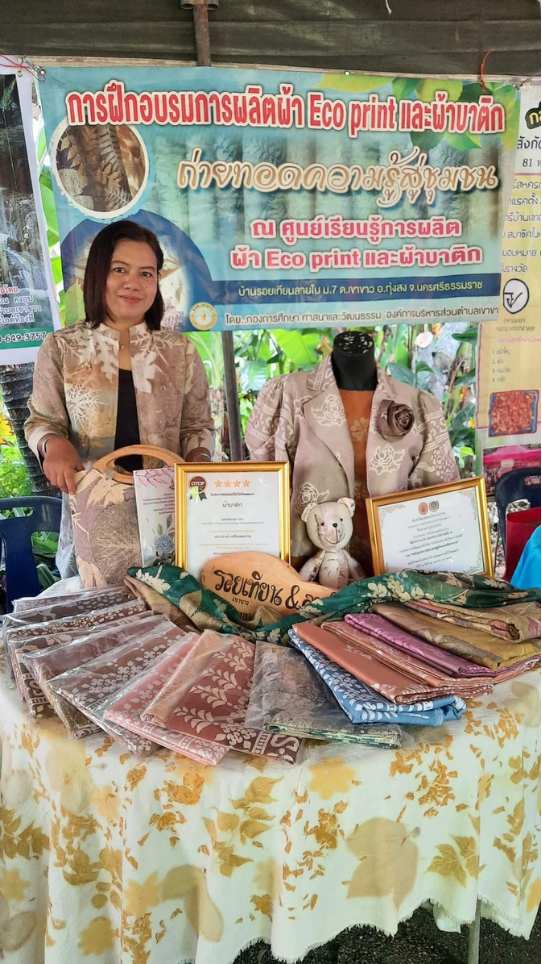 กลุ่มเทียนลายใบ
