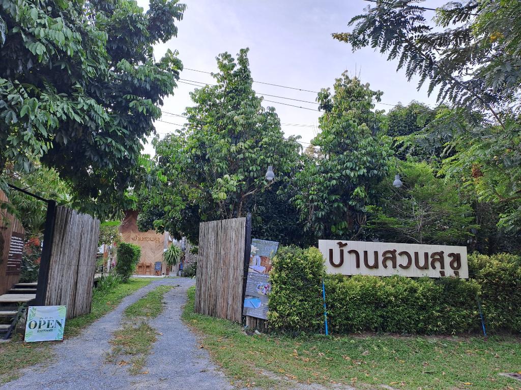 บ้านสวนสุขุ