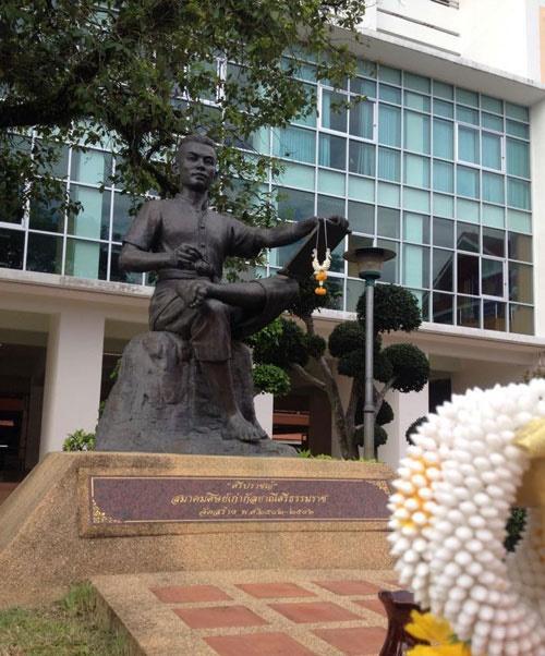 อนุสรณ์สถานศรีปราชญ์