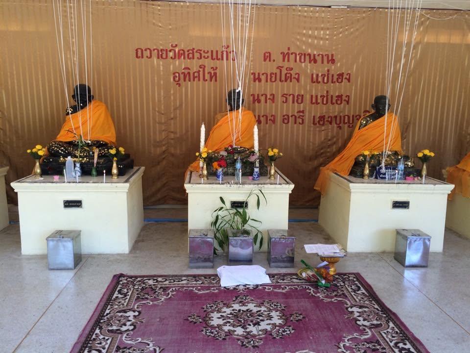 วัดสระแก้ว