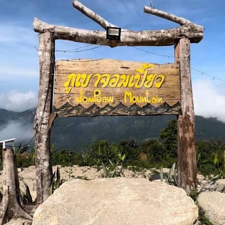 เขาจอมเปี้ยว
