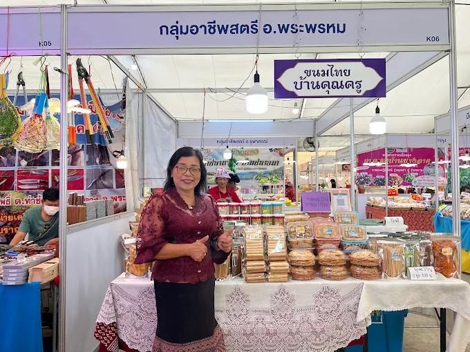 ขนมไทยบ้านคุณครู