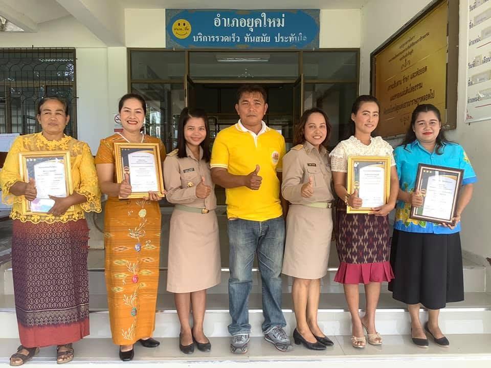 นางสาธิตรา จินา