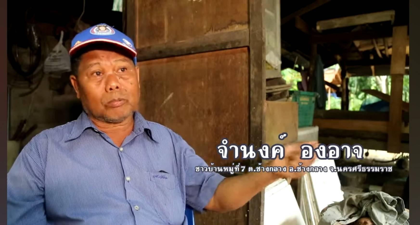 ภูมิปัญญาท้องถิ่นการตีเหล็ก