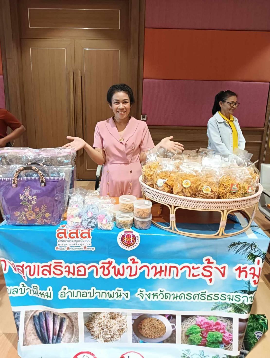 กลุ่มกล้วยฉาบบ้านเกาะรุ้ง บ้านใหม่