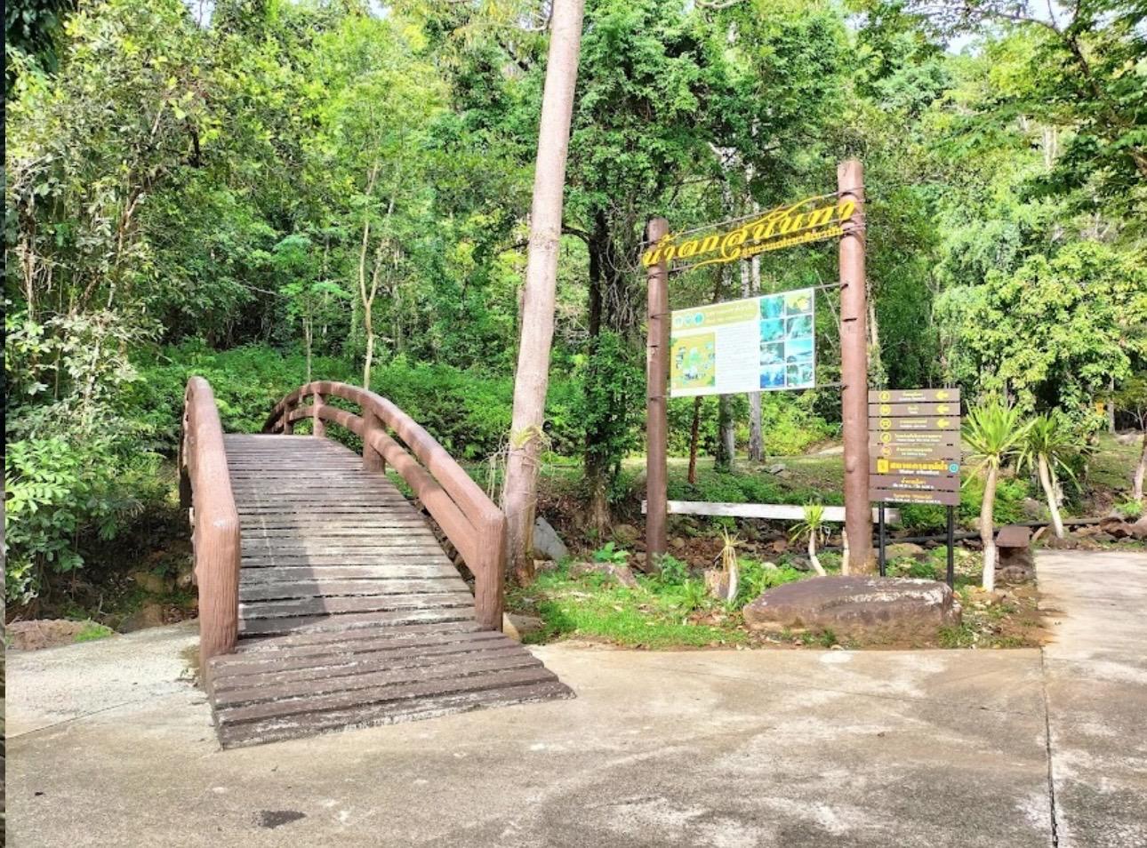 อุทยานแห่งชาติเขานัน
