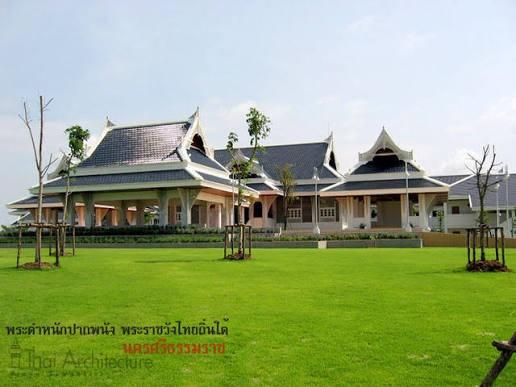 พระตำหนักพระทับแรมปากพนัง