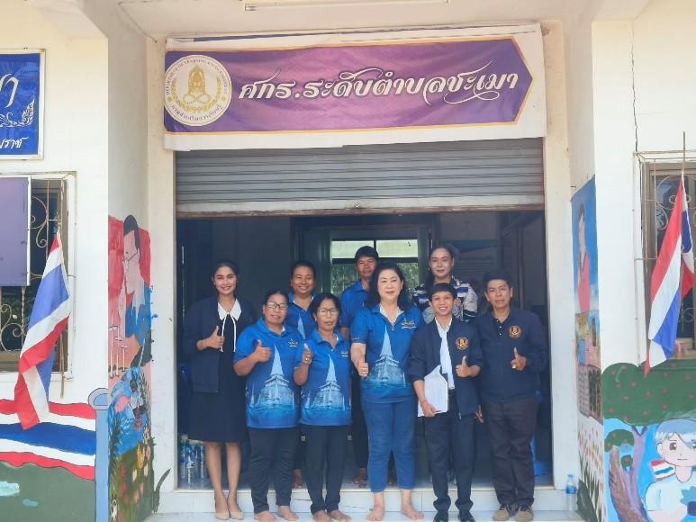 แหล่งเรียนรู้ชุมชน  ศูนย์เรียนรู้ระดับตำบลชะเมา
