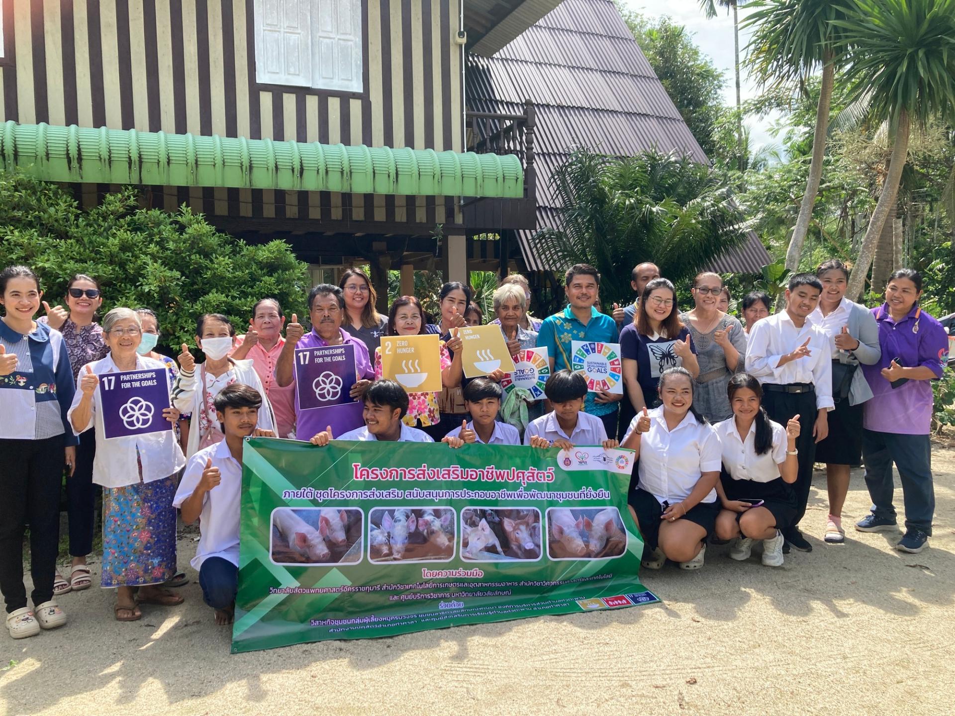 กลุ่มผู้เลี้ยงสุกรครบวงจร ตำบลหัวตะพาน