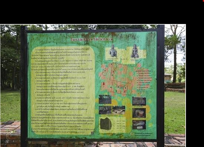 โบราณสถานวัดโมคลาน