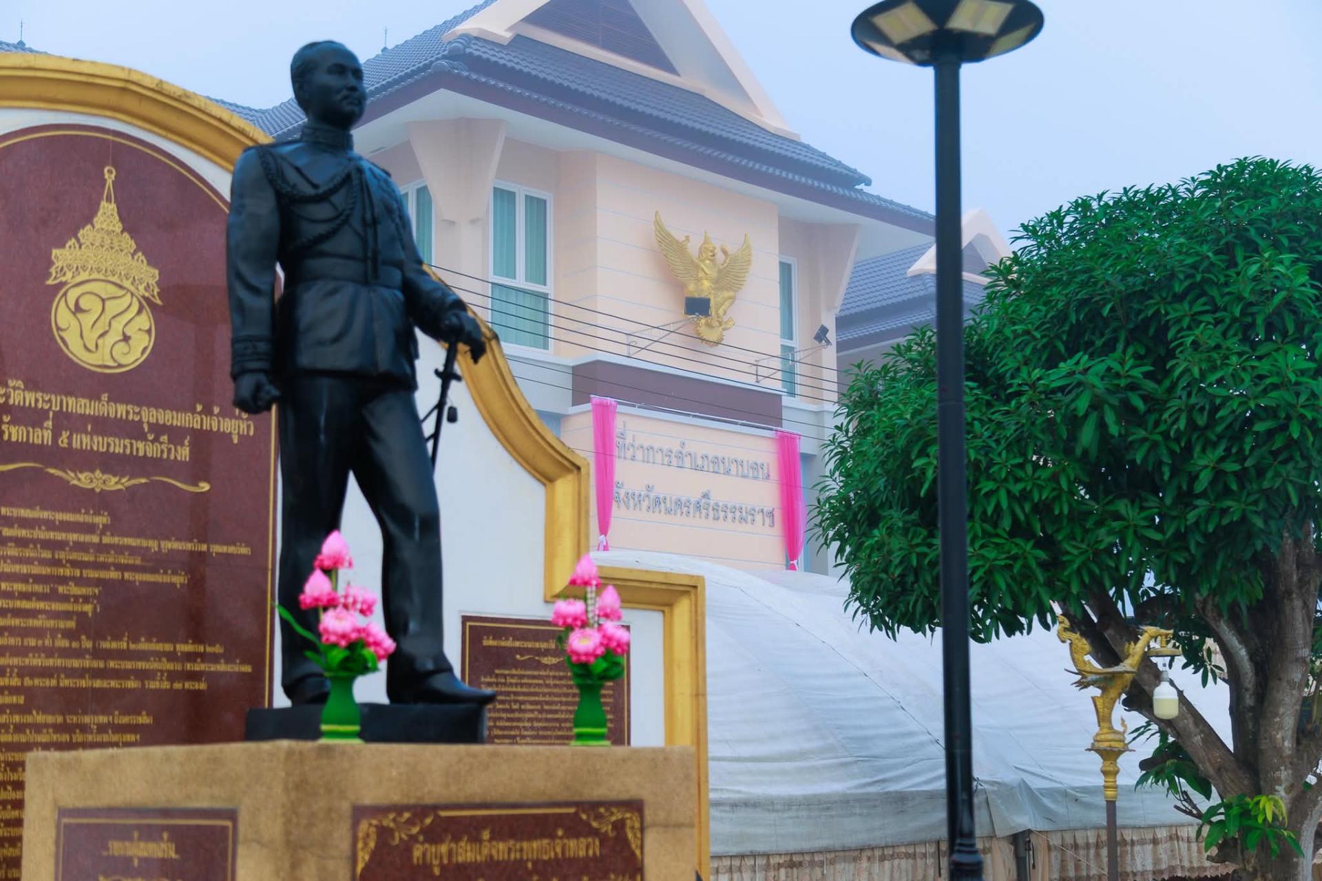 ที่ว่าการอำเภอนาบอน