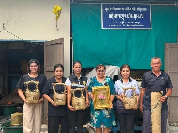 กลุ่มวิสาหกิจชุมชนกลุ่มกระจูดบ้านกุมแป