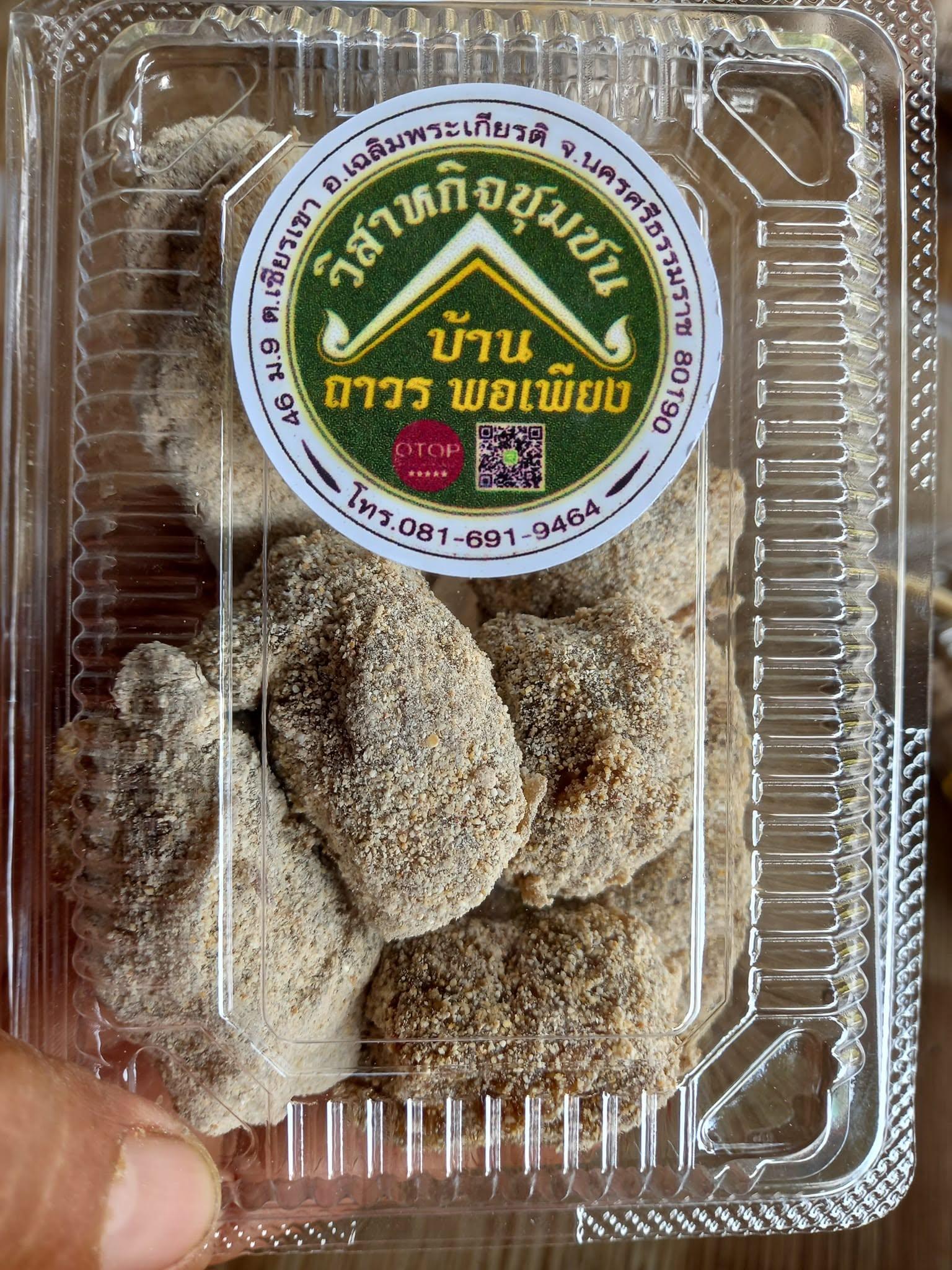 อาหารแปรรูปและขนมพื้นบ้านชุมชน (ขี้หมาพองเช่)