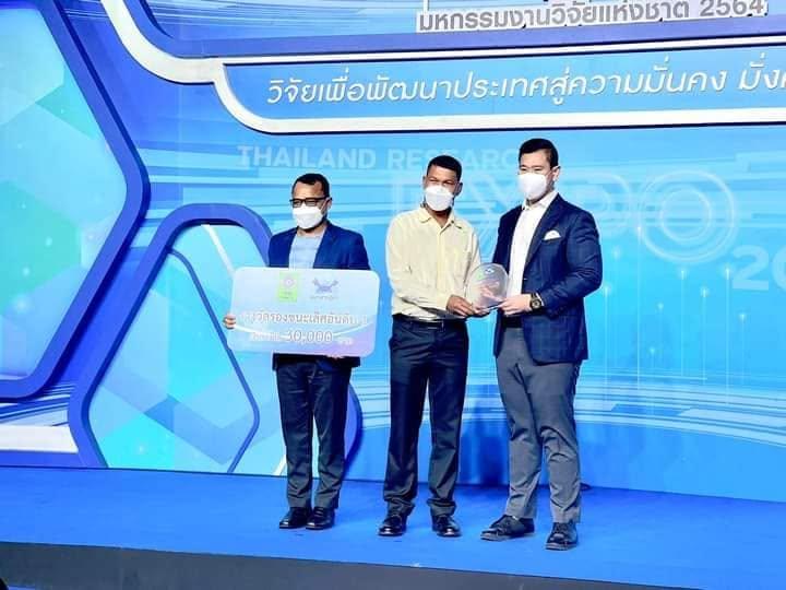 รางวัลระดับประเทศรางวัลรองชนะเลิศอันดับ 1: ได้รับในประเภท "ธนาคารปูม้าชุมชนที่จัดตั้งขึ้นใหม่"เวทีประกวด: งานมหกรรมงานวิจัยแห่งชาติ (Thailand Research Expo)