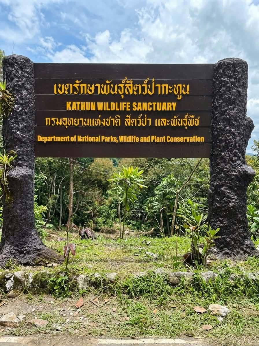 ป้ายทางเข้า