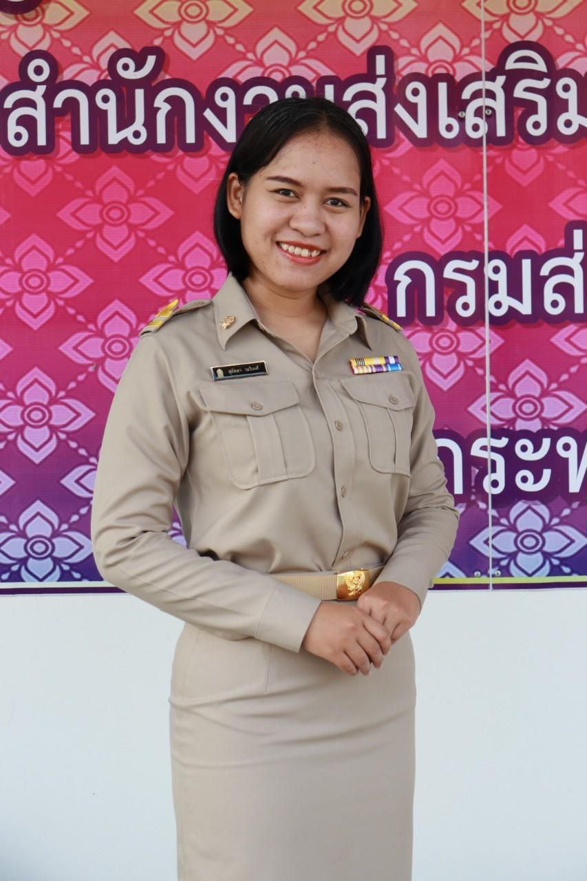 นางสาวสุทัตตา ระวิวงศ์