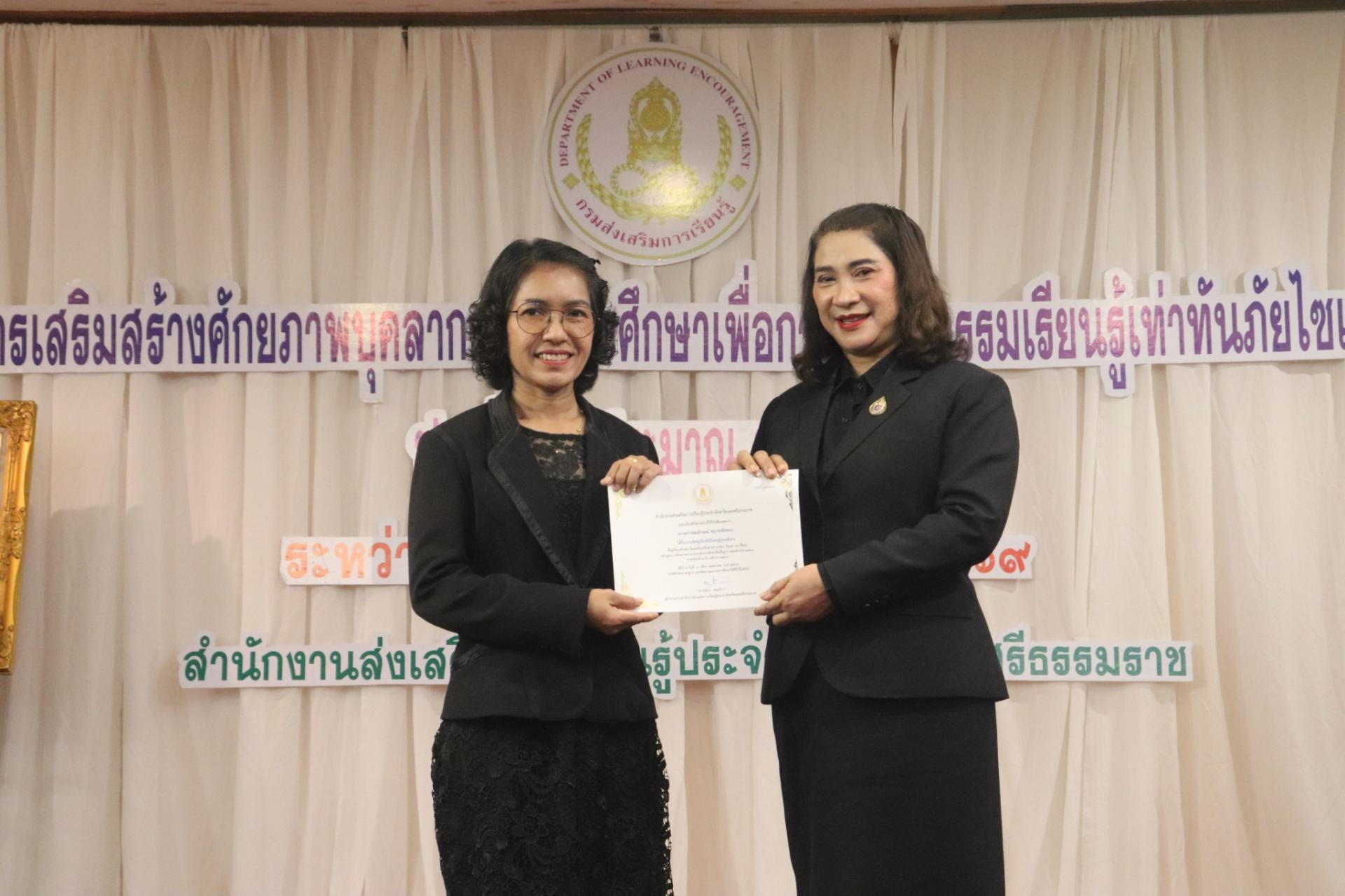 นางสาวสมลักษณ์ หมวดชัยทอง