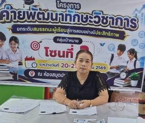 นางนุสรา พจน์จำเนียร