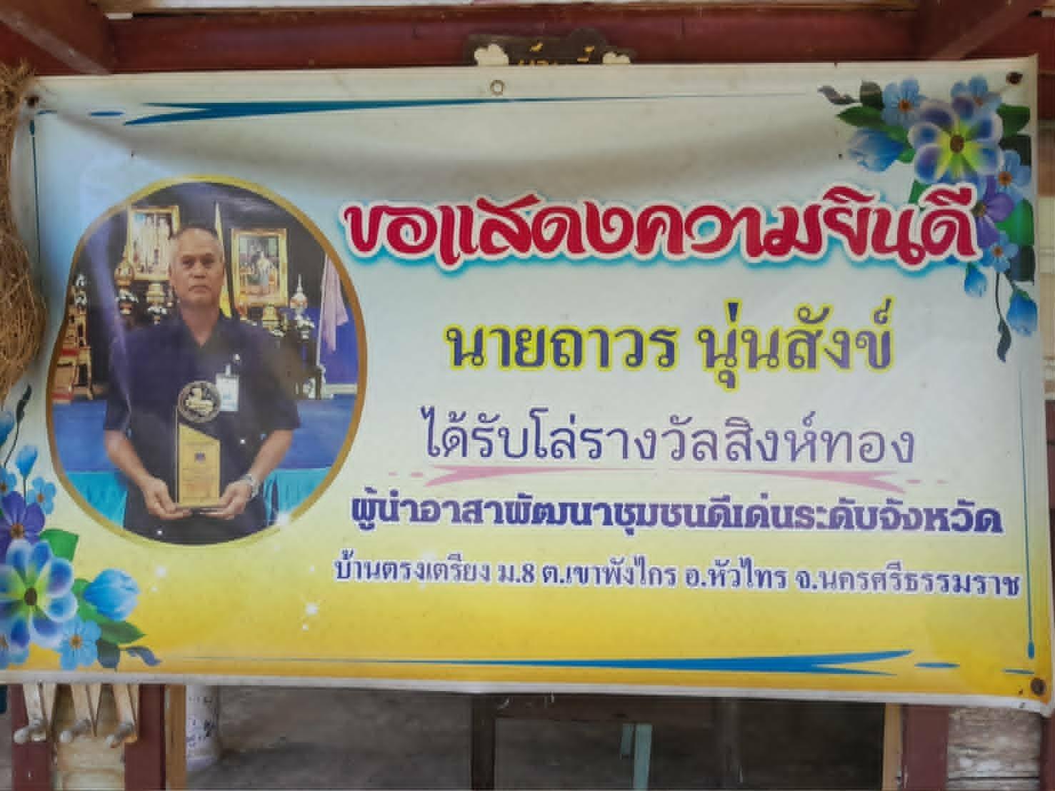 นายณัฐกฤต  ชาติศิริกุล